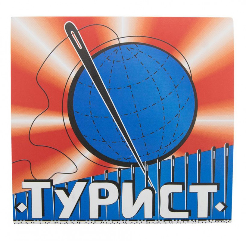 Набор иголок "Турист" 15 шт.