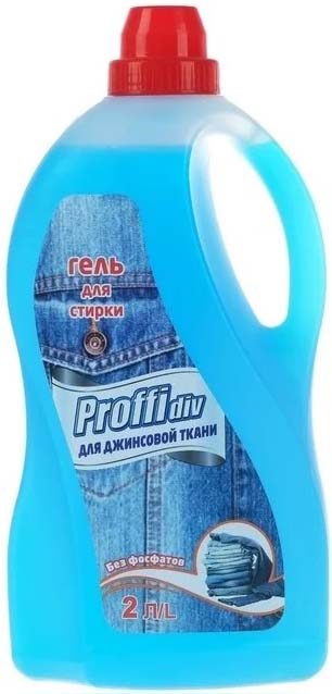 Proffidiv гель для стирки джинсовой ткани, 2000 мл.