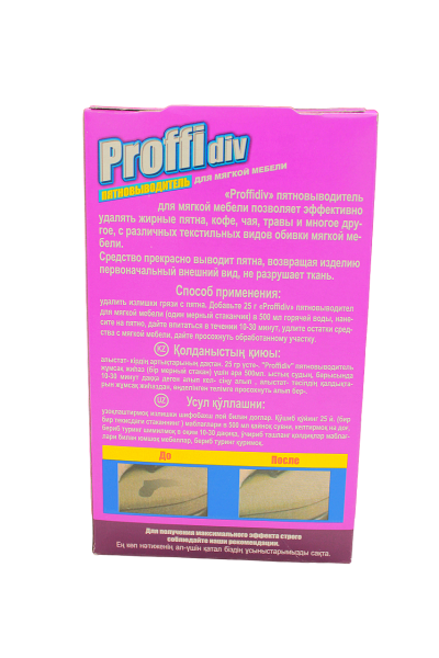 Proffidiv пятновыводитель для мягкой мебели 400г