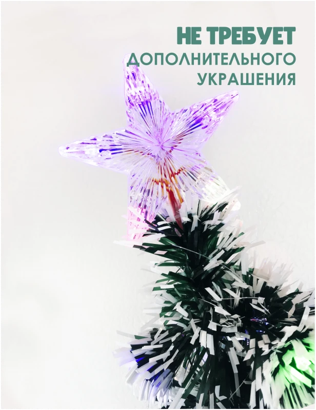 Светящаяся, елка 150 см 156 светодиодов 23-6-18 /6/
