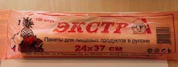 Фасовочный пакет 24*37 "Экстра-Эконом" 100 шт. в рул.