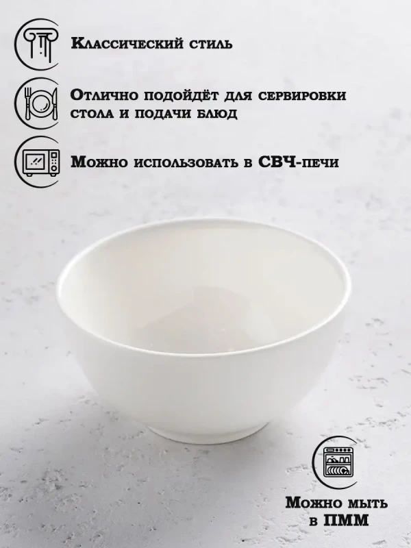 Пиала белая 170 мл, 10х5,5 см, фарфор