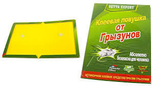 Клеевая ловушка от грызунов 22*20 см "книга"