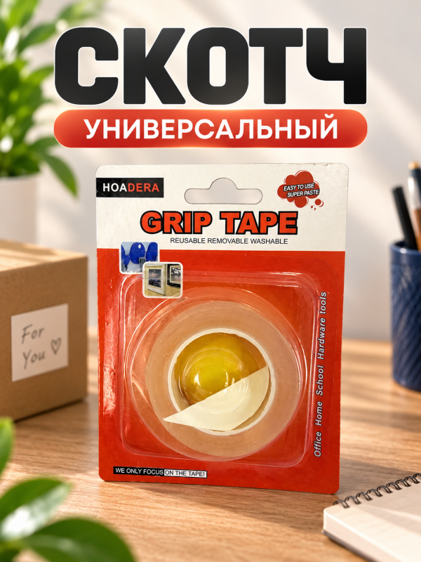 Скотч универсальный